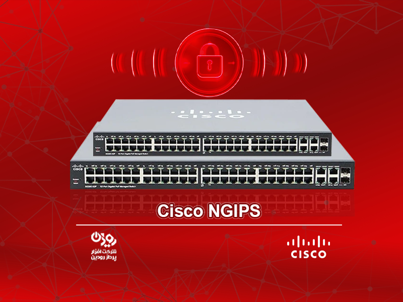 Cisco NGIPS یا نسل جدید IPS